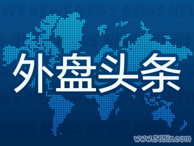 股票配资官网交易中心 外盘头条：西班牙和葡萄牙大规模停电 德克萨斯制造业指标大幅下滑 美财政部上调季度借款规模预估