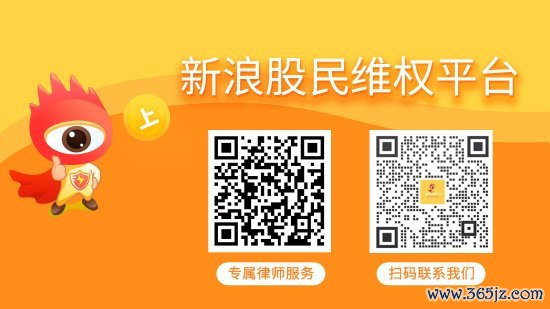 实盘配资平台查询 云创数据被立案调查 受损股民可索赔