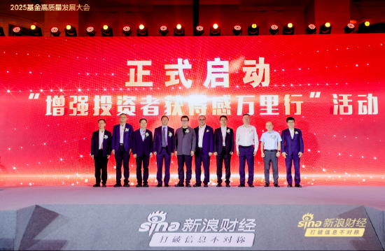 炒股配资最新 保护投资者利益！新浪财经联合十大基金券商启动“增强投资者获得感万里行” 活动
