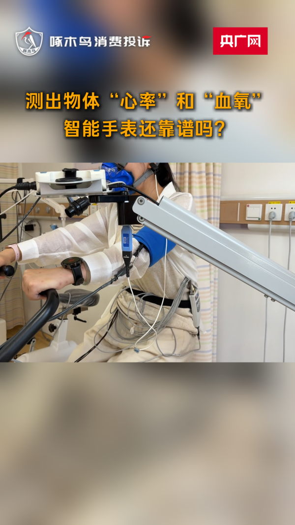 线上股票配资炒股门户网址 智能手表捆绑胶带也能测出人体“心率”和“血氧”，这设备还靠谱吗?